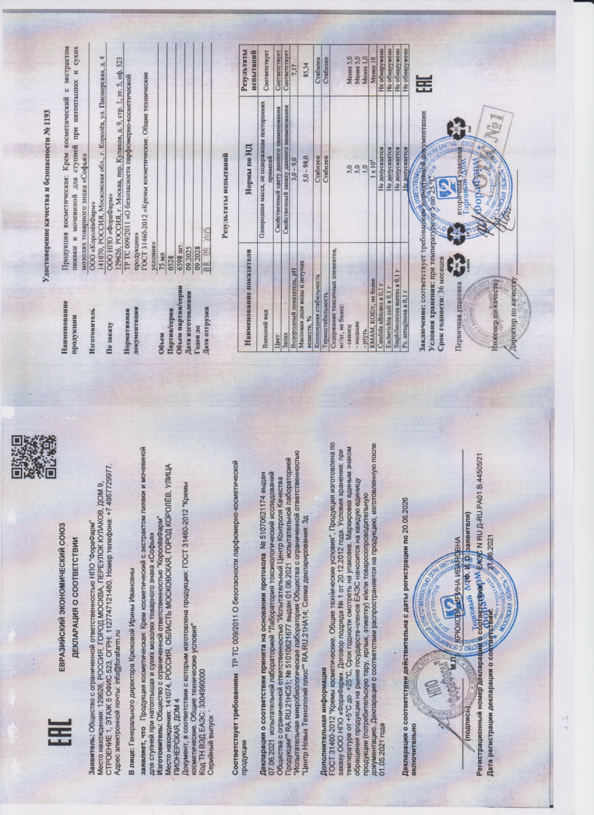 Паспорт №092025